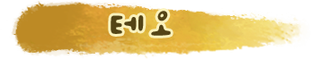 테오