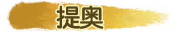 提奥