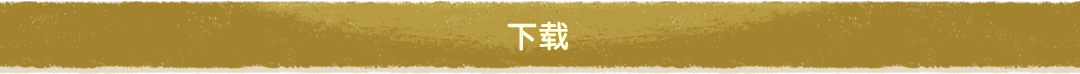 马上下载